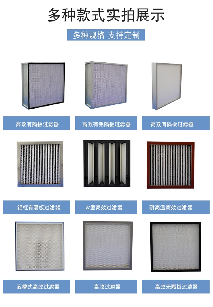 初效，中效，高效過濾器的區(qū)別是什么？