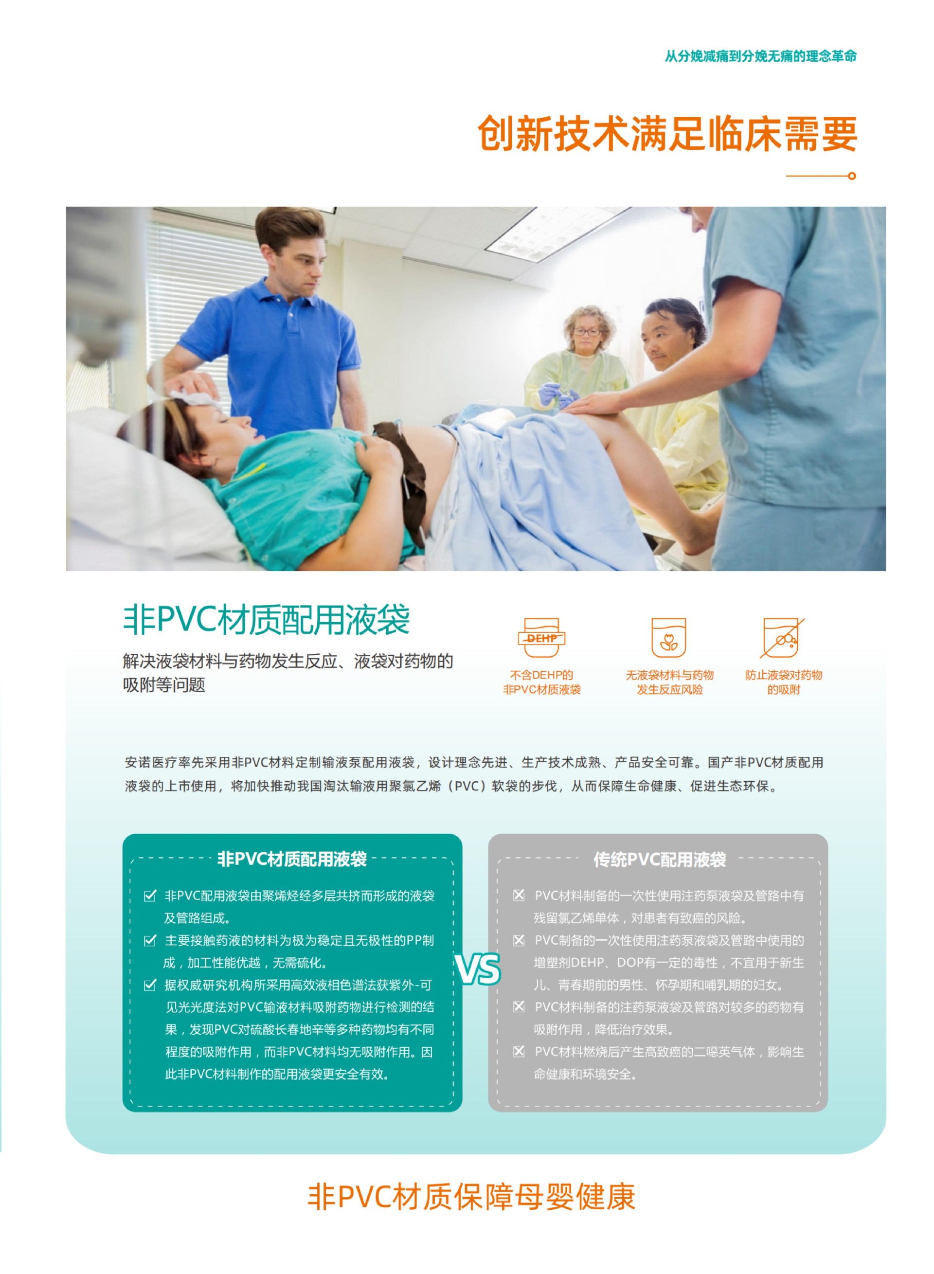 14 蓮安-分娩鎮(zhèn)痛脈沖泵與信息管理系統(tǒng)_04.jpg